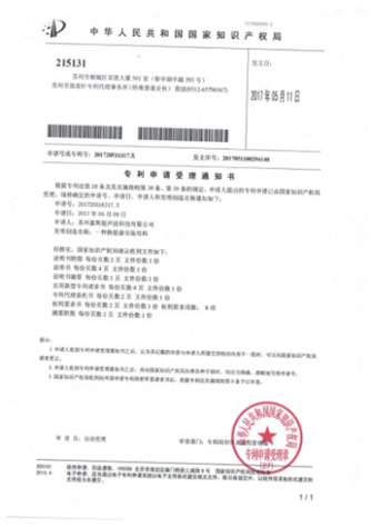 Patent 4
